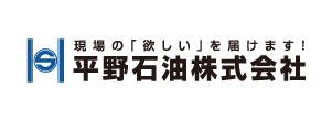平野石油株式会社